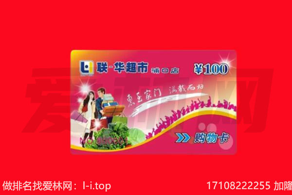 临汾汾西县购物卡回收.jpg